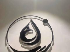 -北纬37°SPA养身会馆(湖西店)