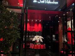 -L'ATELIER de Joel Robuchon(外滩18号店)