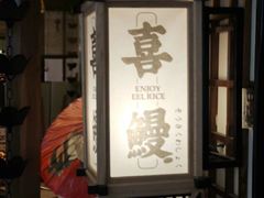 -千寿·金焰食堂(仁和新城店)