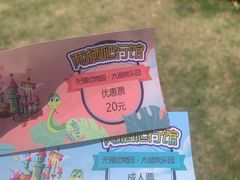 -无锡动物园·太湖欢乐园