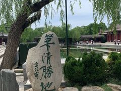 -华清宫景区