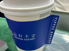 -益杯半舍·Yippee Barseh(宇宏健康花城店)