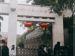 -邱少云烈士纪念馆