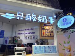 门面-太古小镇(OL星辰汇店)