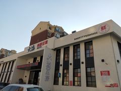 -大渔小鲜火锅店