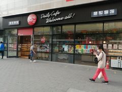 门面-85度C(北京玉蜓桥二店)