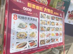 -稻香迎囍皇宫(港惠店)