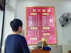 -华兴街自力面店