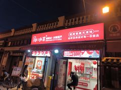 -冰冰酱老味刨冰绵绵冰(中山路总店)