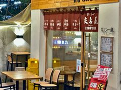 -友名Cross日式咖喱屋(江南大道中店)