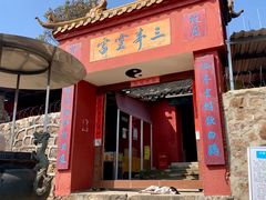 -惠山国家森林公园