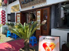 门面-孙盛兴奥灶面馆·蟹黄面·三虾面(山塘街总店)