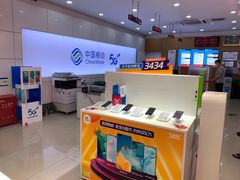-中国移动(康桥营业厅)