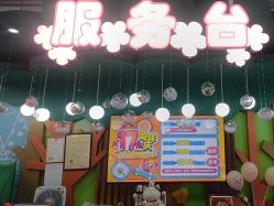 -莫莉幻想儿童乐园(北京顺义华联店)