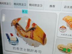 -濱寿司(高新伊藤店)