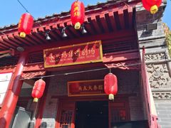 -陕西戏曲非遗博物馆