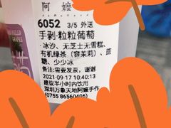 手剥·粒粒葡萄-阿嬷手作(深圳万象天地店)