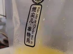 -燃尖儿自助串串火锅(新业广场店)