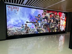 -SFC上影百联影城(大上海4DX店)