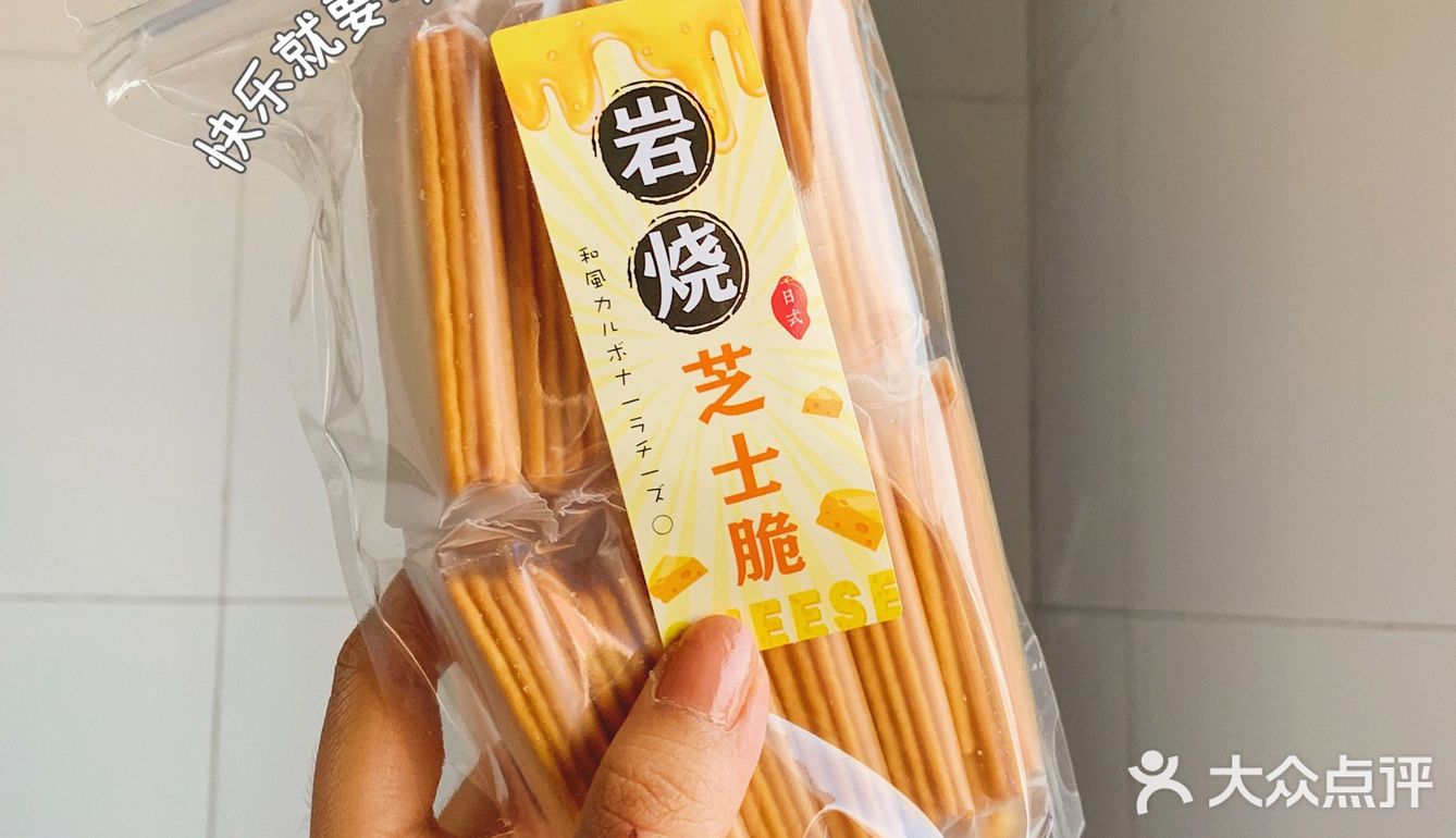惊了！芝士脑袋发现的小零食！[吐]