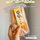 惊了！芝士脑袋发现的小零食！[吐]