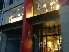 -SPECIALIZED闪电自行车(北苑路店)
