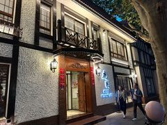 -鹿园 MOOSE(长宁店)