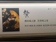 -悦融琥珀·京鲁菜·海味珍品(西单店)