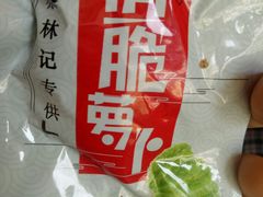 -蔡林记(广埠屯店)