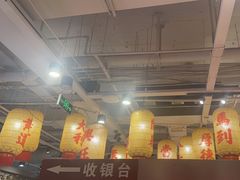 -朱光玉火锅馆(正弘城店)
