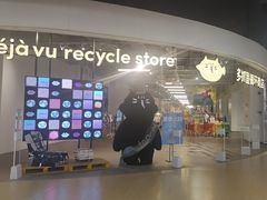 -多抓鱼循环商店(虹桥天地店)