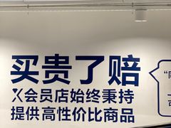 -盒马X会员店(王府井奥莱UP TOWN店)