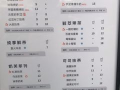 菜单-古茗(鸳鸯店)