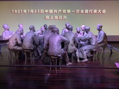 -中共一大纪念馆