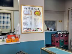 -绥缘老烧麦(中天店)