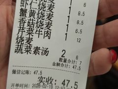 -嘉州海汇源老烧麦店