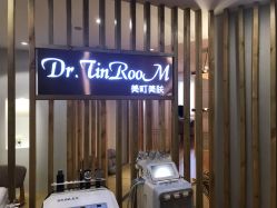 点击看大图 -Dr.Tin RooM美町美肤