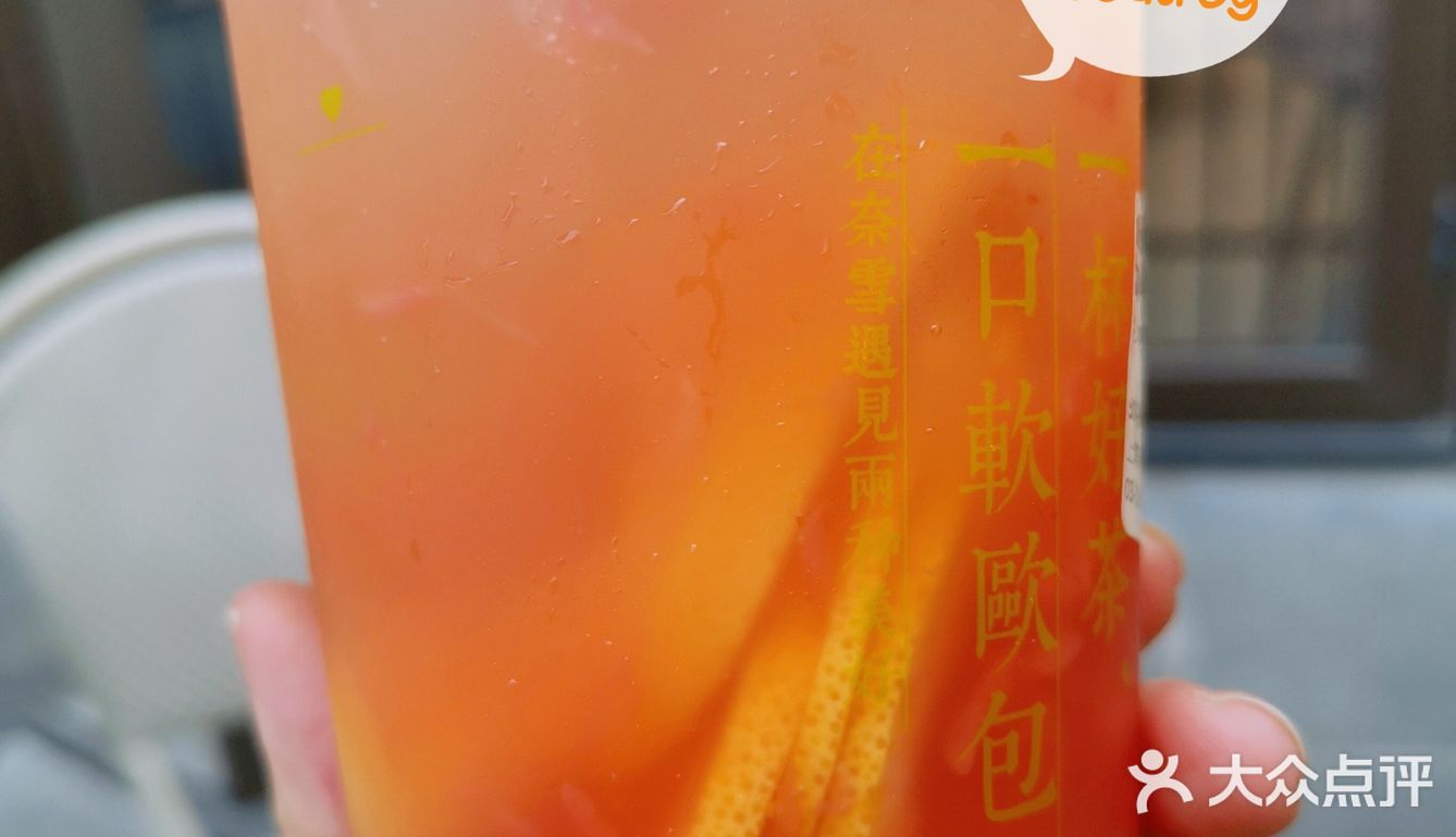奈雪生快🎂霸气好喝[调皮]
