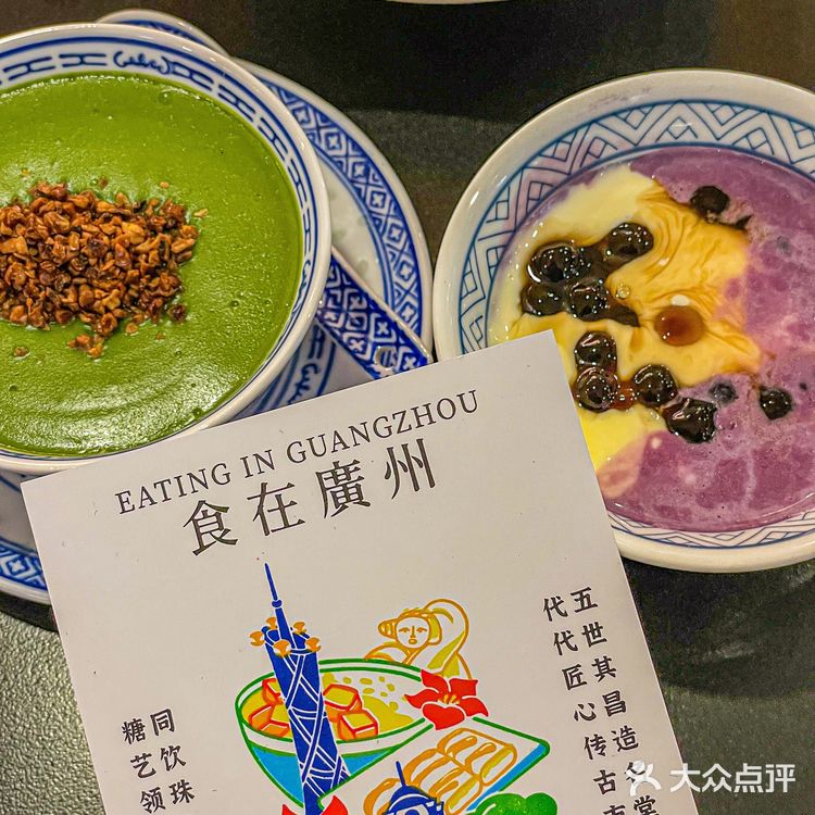 五代同糖，感受广州最地道的糖水文化‼️