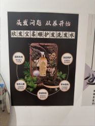 -舒欣头疗·俏丝谧语 白发脱发专业护理 