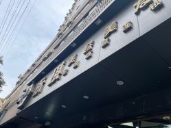 -永琪美容美发