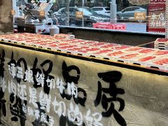 -谭三娘鲜切牛肉自助火锅(九眼桥总店)