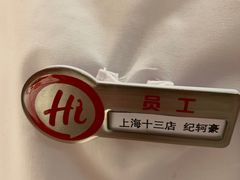 -海底捞火锅(巴黎春天浦建店)