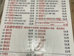 -宝源饺子(麦子店街店)