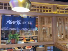 -九田家黑牛烤肉料理(溧阳吾悦店)