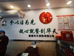 -新川面馆(新街口二店)