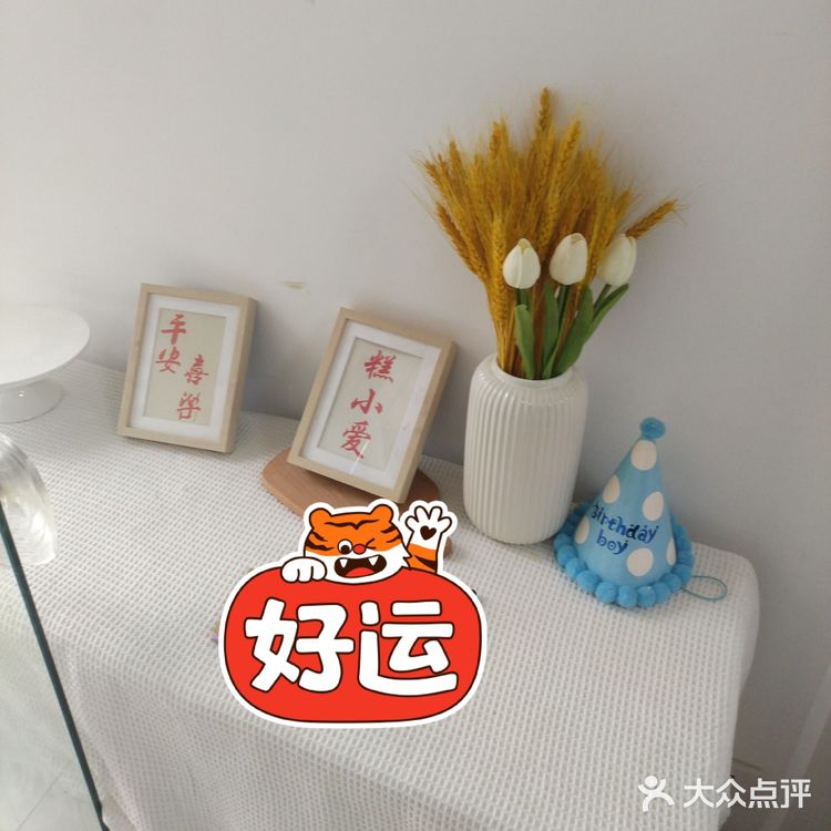 好吃不贵的糕小爱蛋糕[亲亲][亲亲][亲亲]