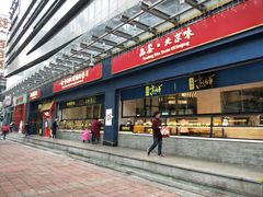 门面-四季小馆·地道北京小吃(广百店)