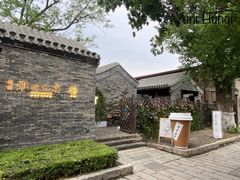 -淮四九宴•老饭骨大师技(前门店)