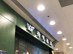 -荷花泰菜(东方新天地店)